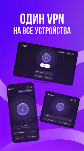 Lagom скриншот 4