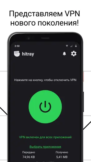 HitRay скриншот 1