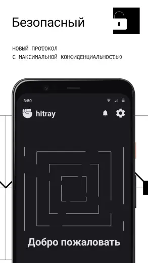 HitRay скриншот 3