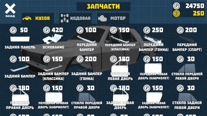 Ретро Гараж скриншот 4