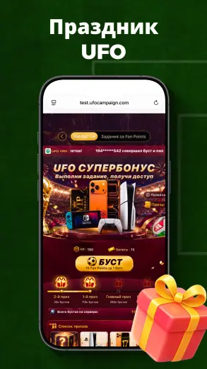 UFO скриншот 3