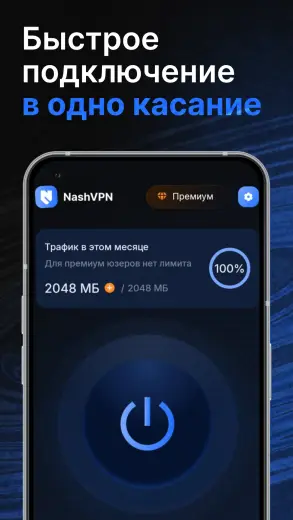 Nash скриншот 1