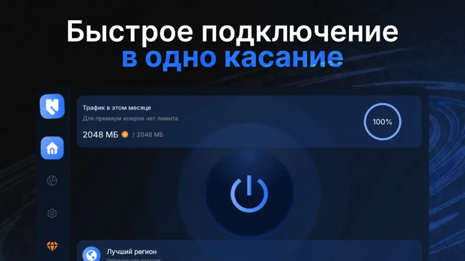 Nash скриншот 4