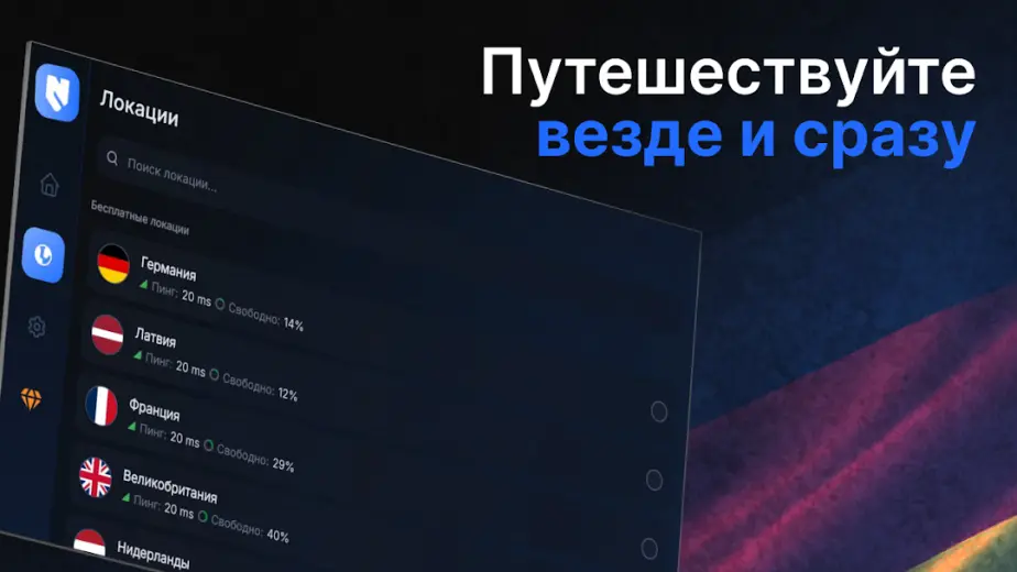 Nash скриншот 5