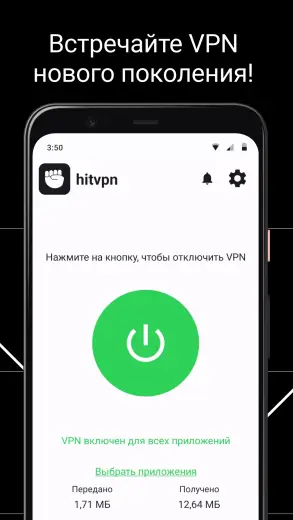 Hit скриншот 1