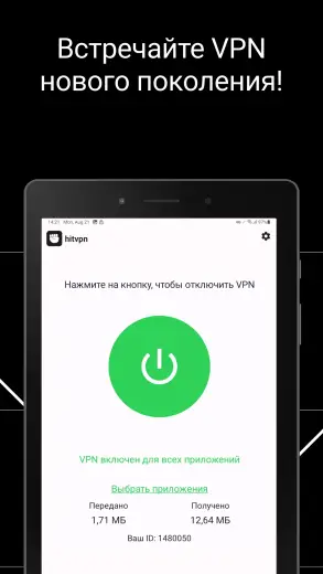 Hit скриншот 4