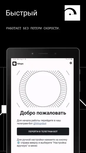 Hit скриншот 5