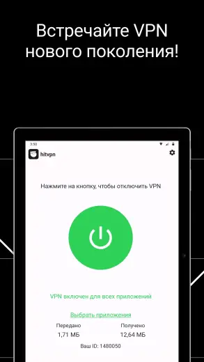 Hit скриншот 6