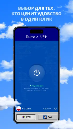 Durev скриншот 1