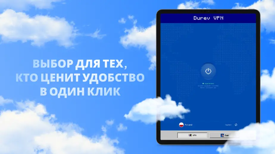 Durev скриншот 6