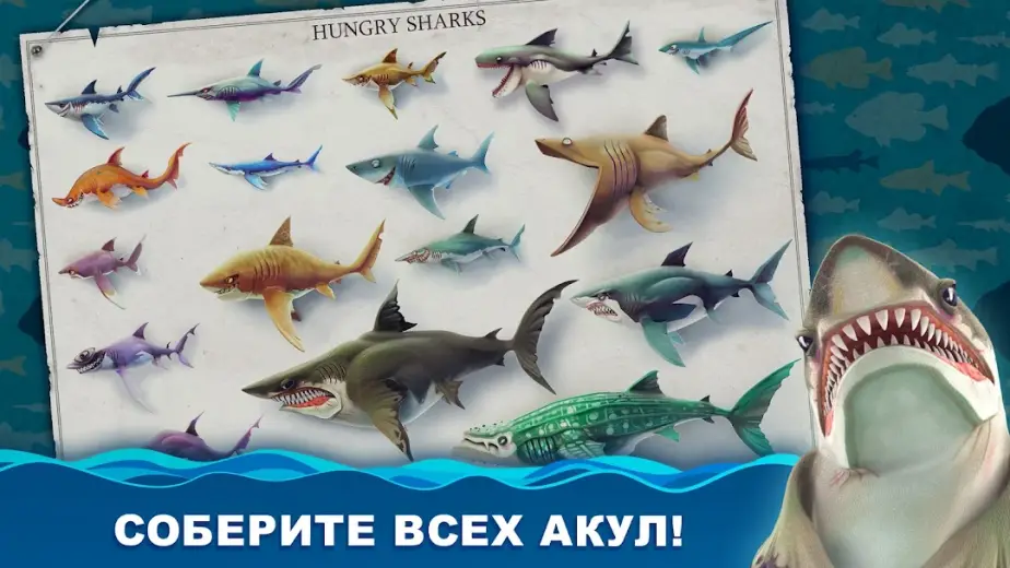 Hungry Shark World скриншот 2