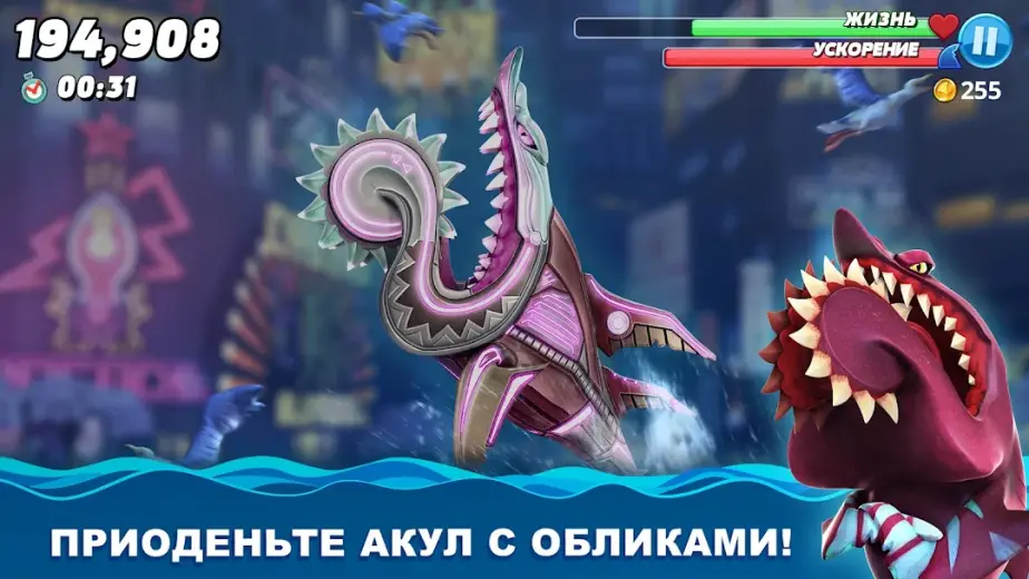 Hungry Shark World скриншот 3