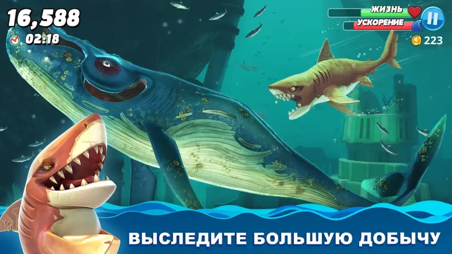 Hungry Shark World скриншот 5