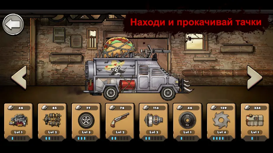 Earn to Die Rogue скриншот 3