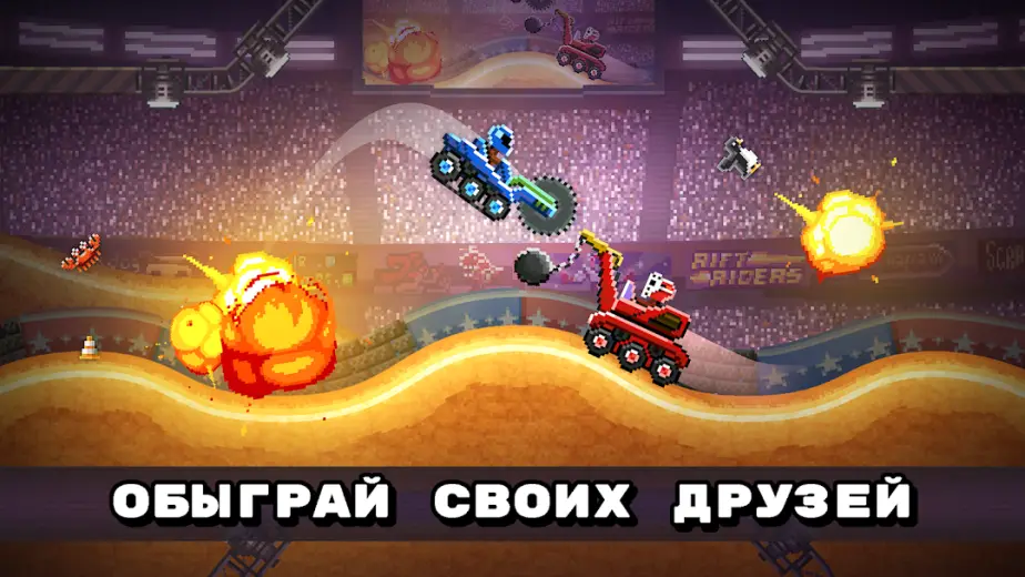 Drive Ahead! скриншот 2