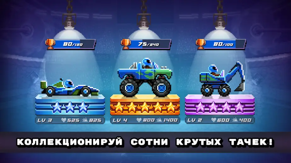 Drive Ahead! скриншот 3