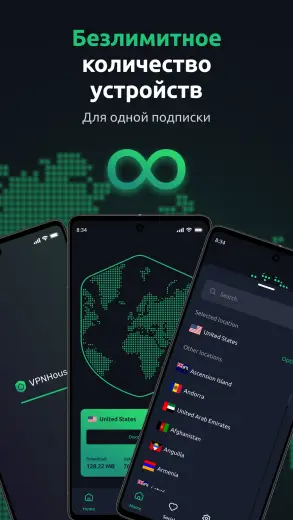 House скриншот 6
