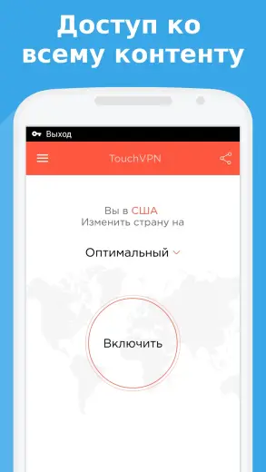 Touch скриншот 2