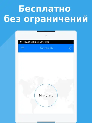 Touch скриншот 3