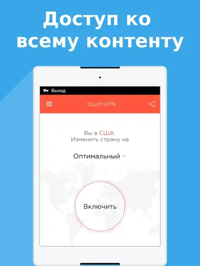 Touch скриншот 4
