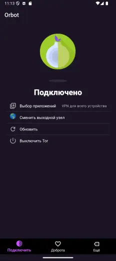 Orbot скриншот 1