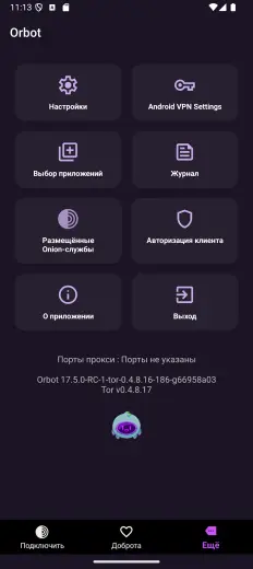 Orbot скриншот 4