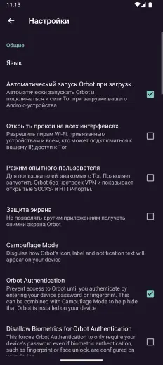 Orbot скриншот 5