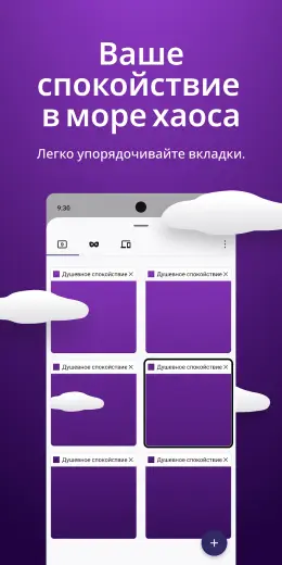 Браузер Firefox скриншот 2