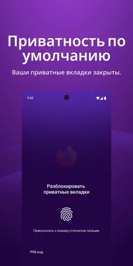 Браузер Firefox скриншот 3