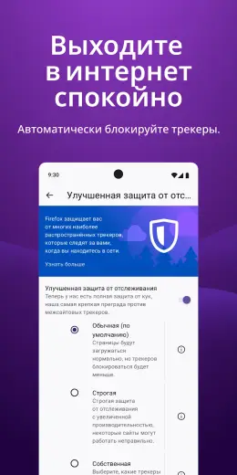 Браузер Firefox скриншот 4