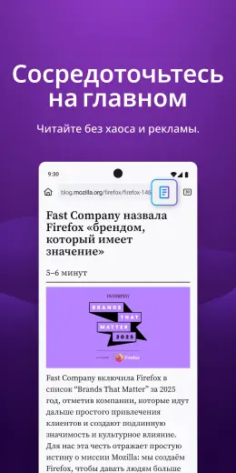 Браузер Firefox скриншот 5