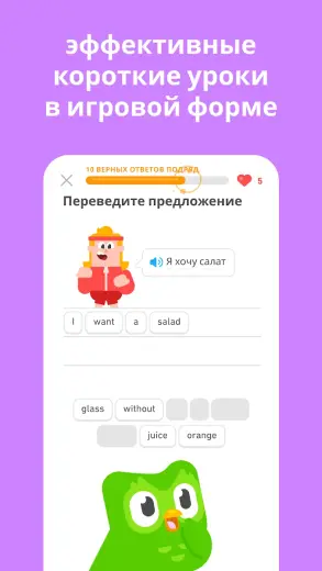 Дуолинго скриншот 4