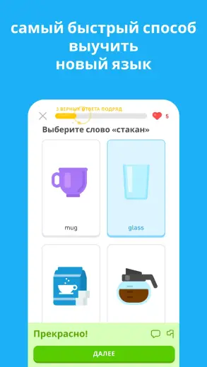 Дуолинго скриншот 5