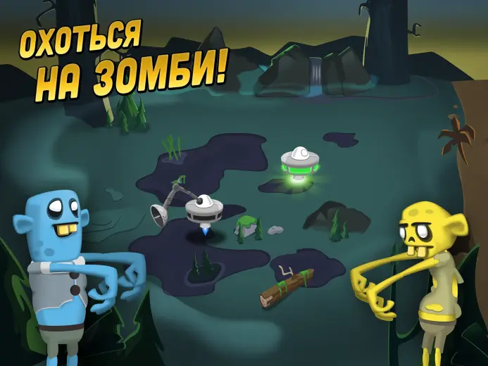 Zombie Catchers скриншот 5