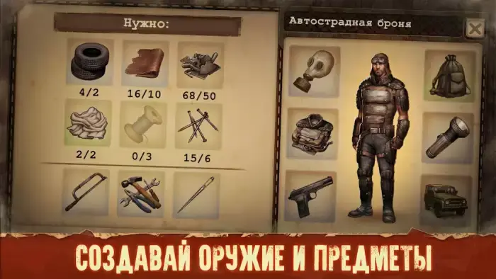 Day R Premium скриншот 4