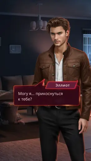 Клуб Романтики - Мои Истории скриншот 2