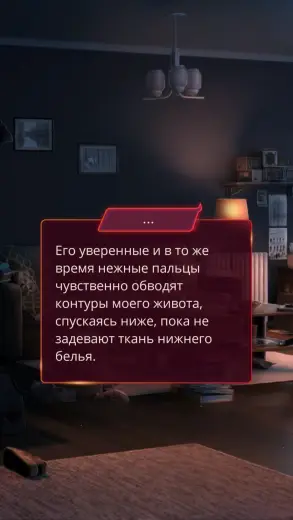 Клуб Романтики - Мои Истории скриншот 4