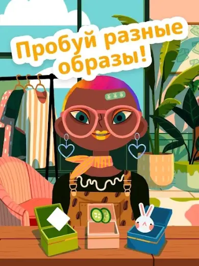 Toca Boca Hair Salon 4 скриншот 3