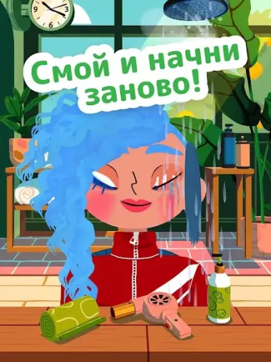 Toca Boca Hair Salon 4 скриншот 4