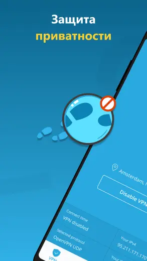 hide.me скриншот 1