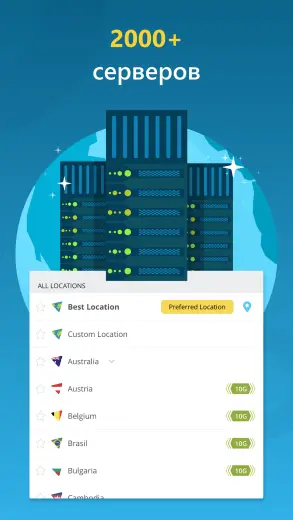 hide.me скриншот 4