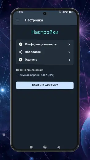 Ren скриншот 4