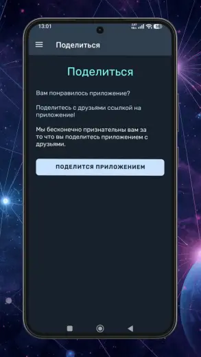 Ren скриншот 5