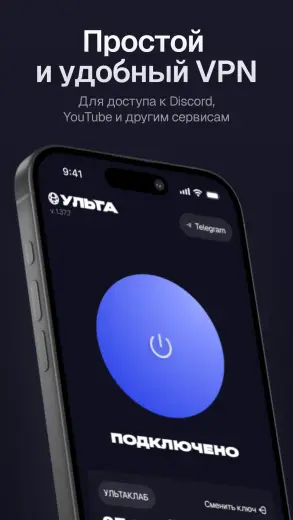 Ульта скриншот 1