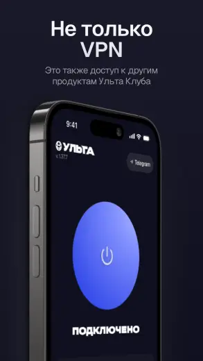 Ульта скриншот 3