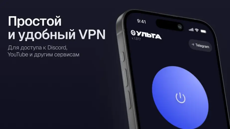 Ульта скриншот 4