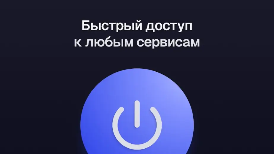 Ульта скриншот 5