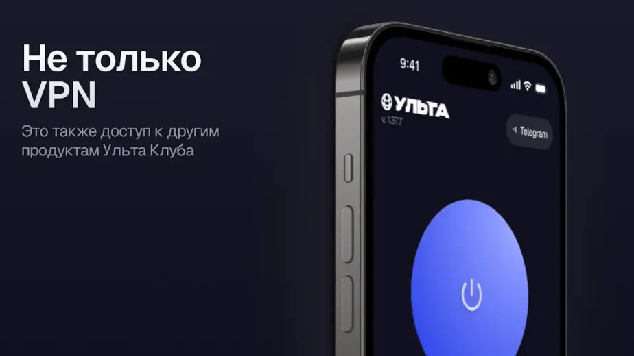 Ульта скриншот 6