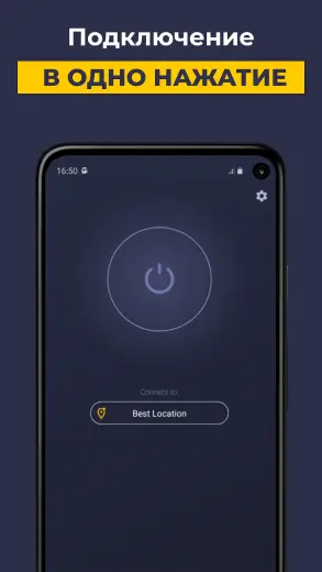 CyberGhost скриншот 4