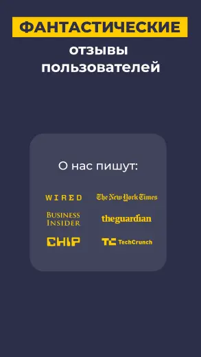 CyberGhost скриншот 6